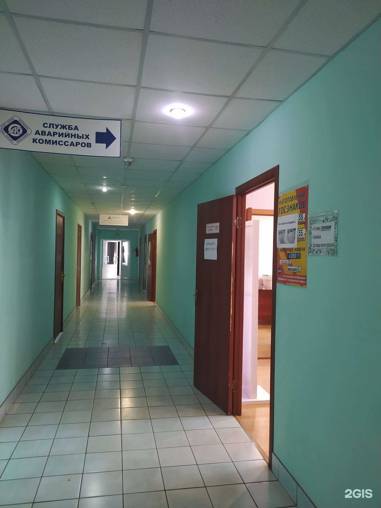 Отзывы на компанию Омская городская служба аварийных комиссаров в г. Омск c фото