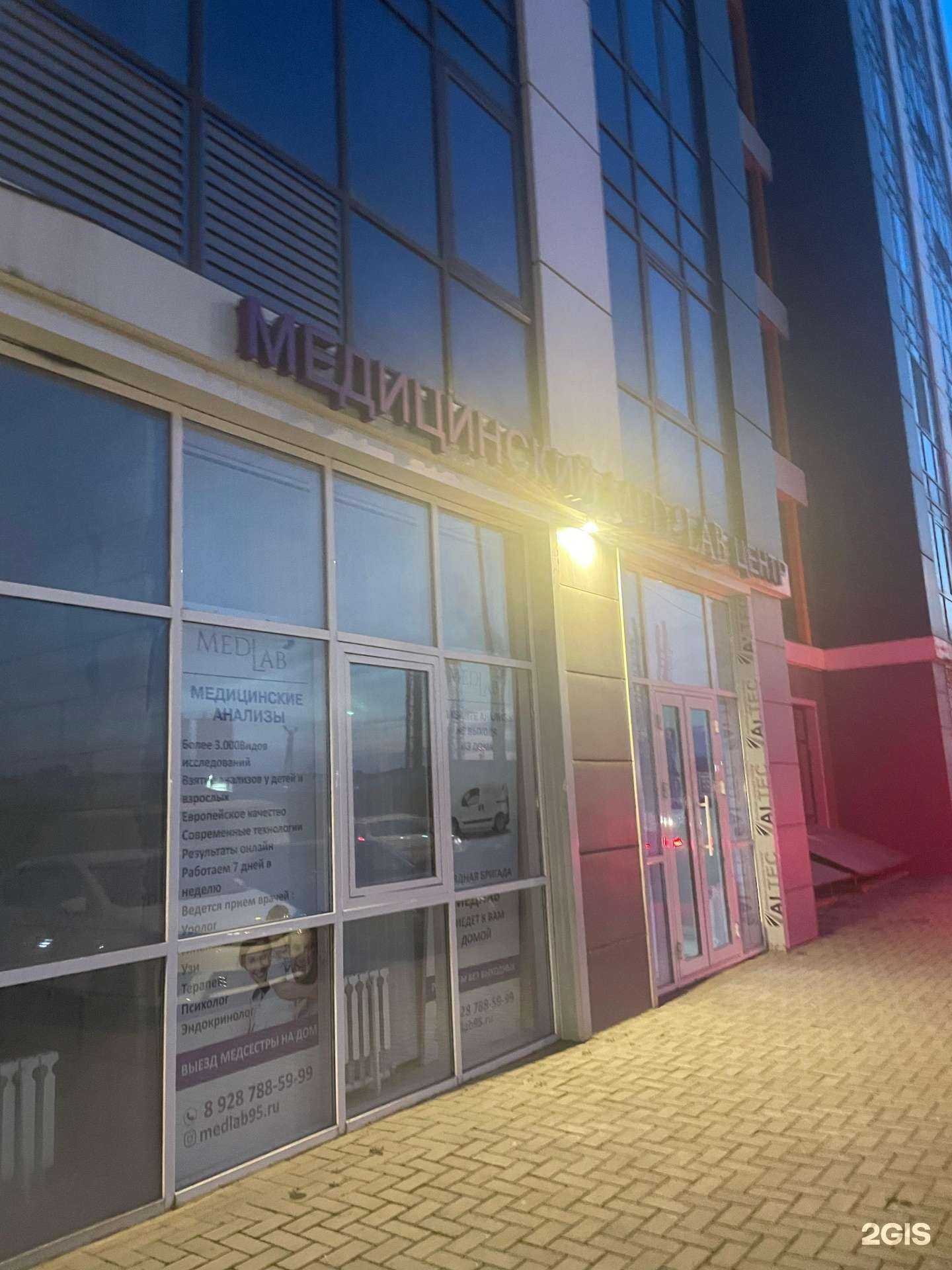 Отзывы на компанию Medlab в Грозном c фото