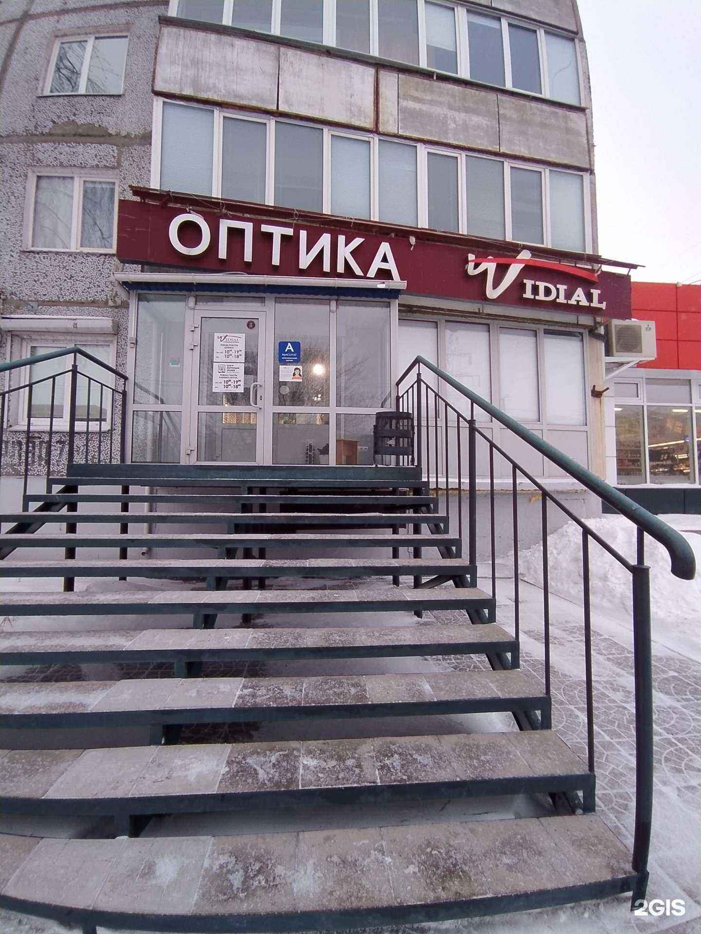 Отзывы на компанию Vidial в Омске c фото