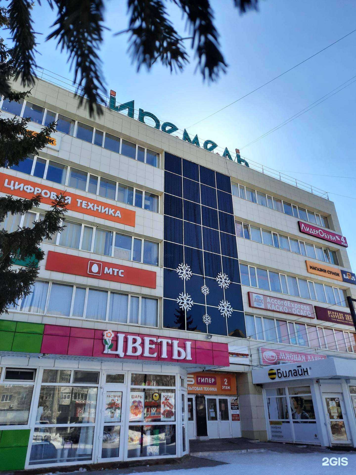 Отзывы на компанию Fix Price в Мелеузе c фото