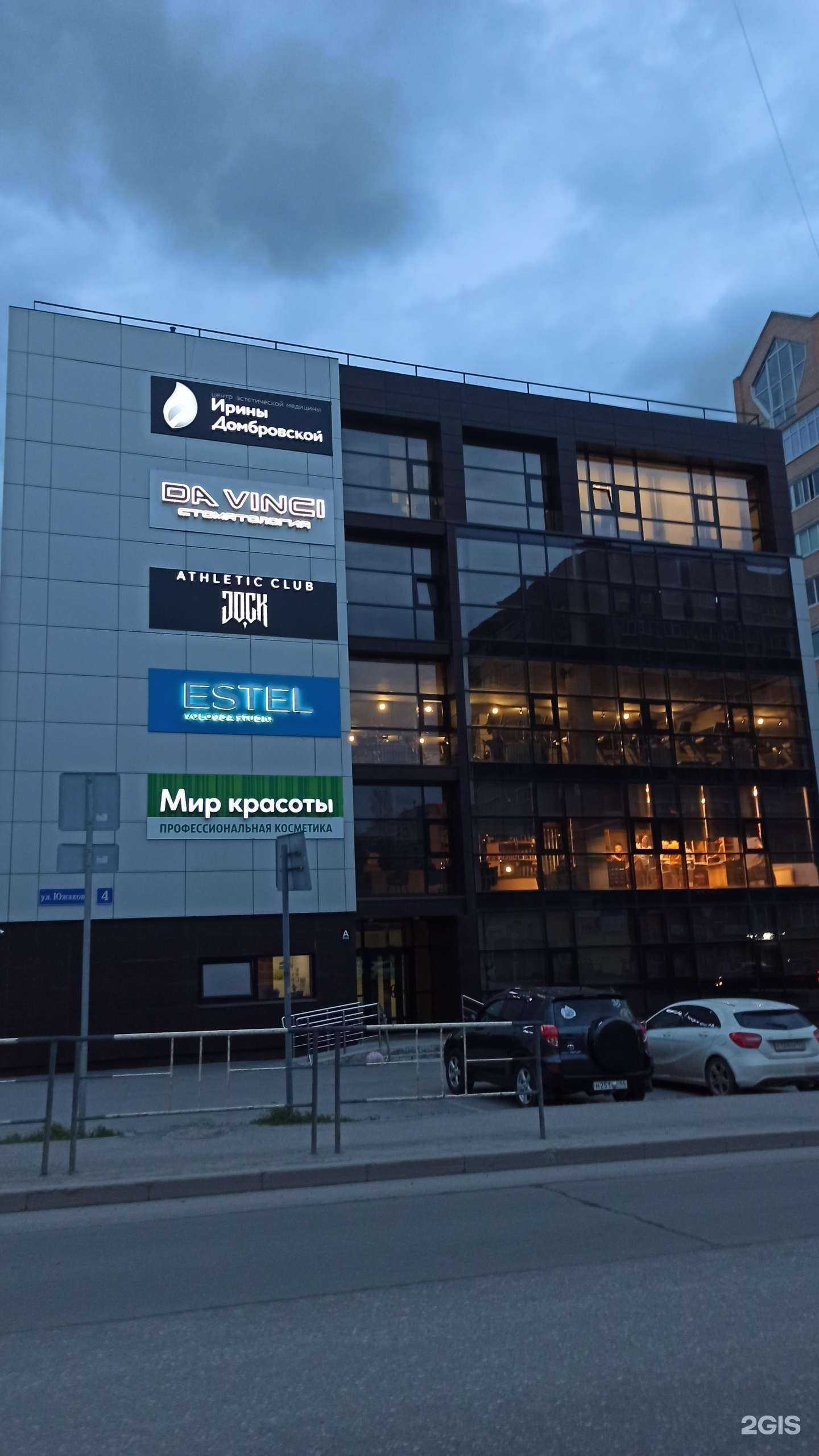 Отзывы на компанию Jock в Вологде c фото - фотография 2 из 2