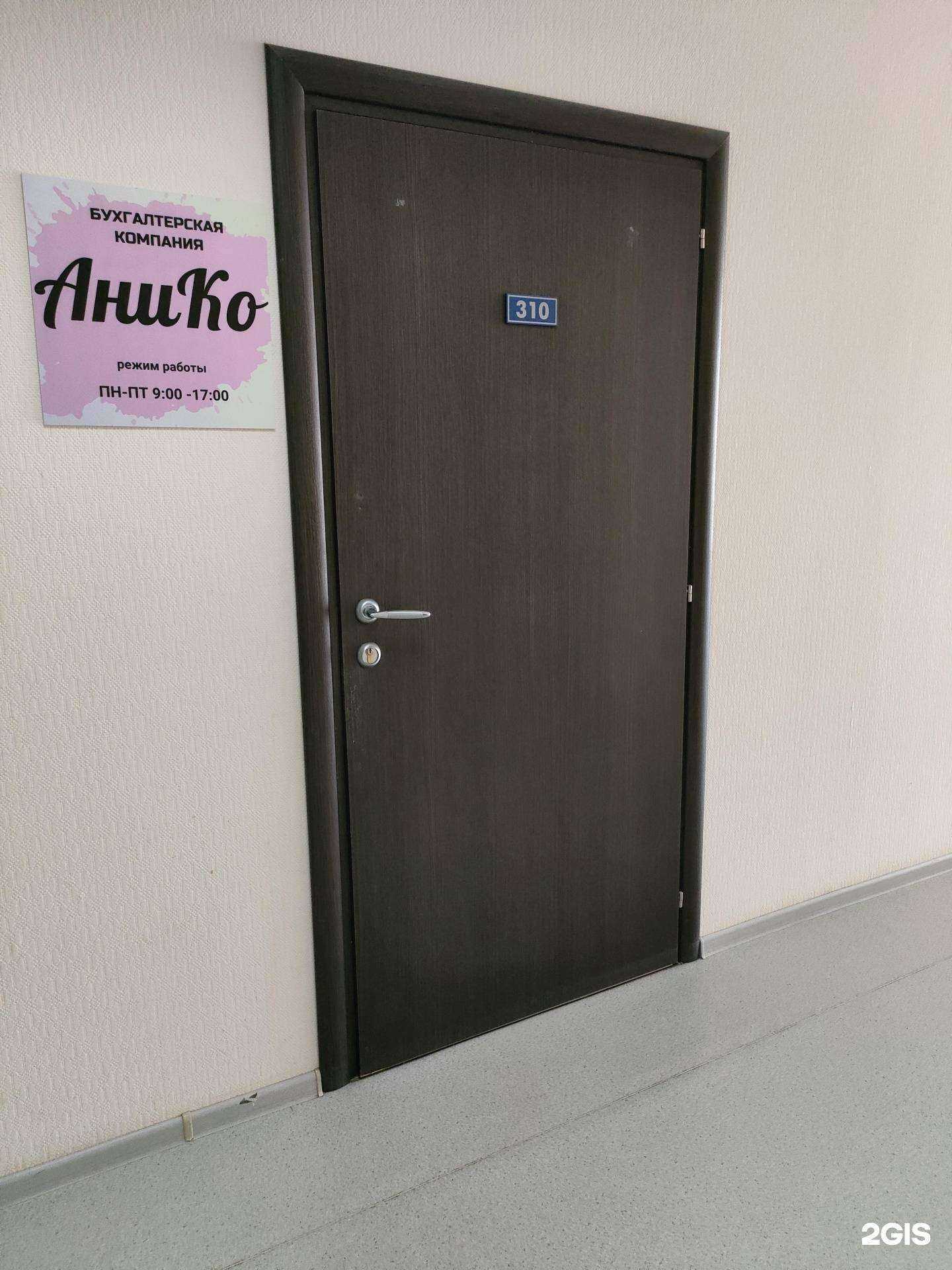 Отзывы на компанию АниКо в Волгограде c фото