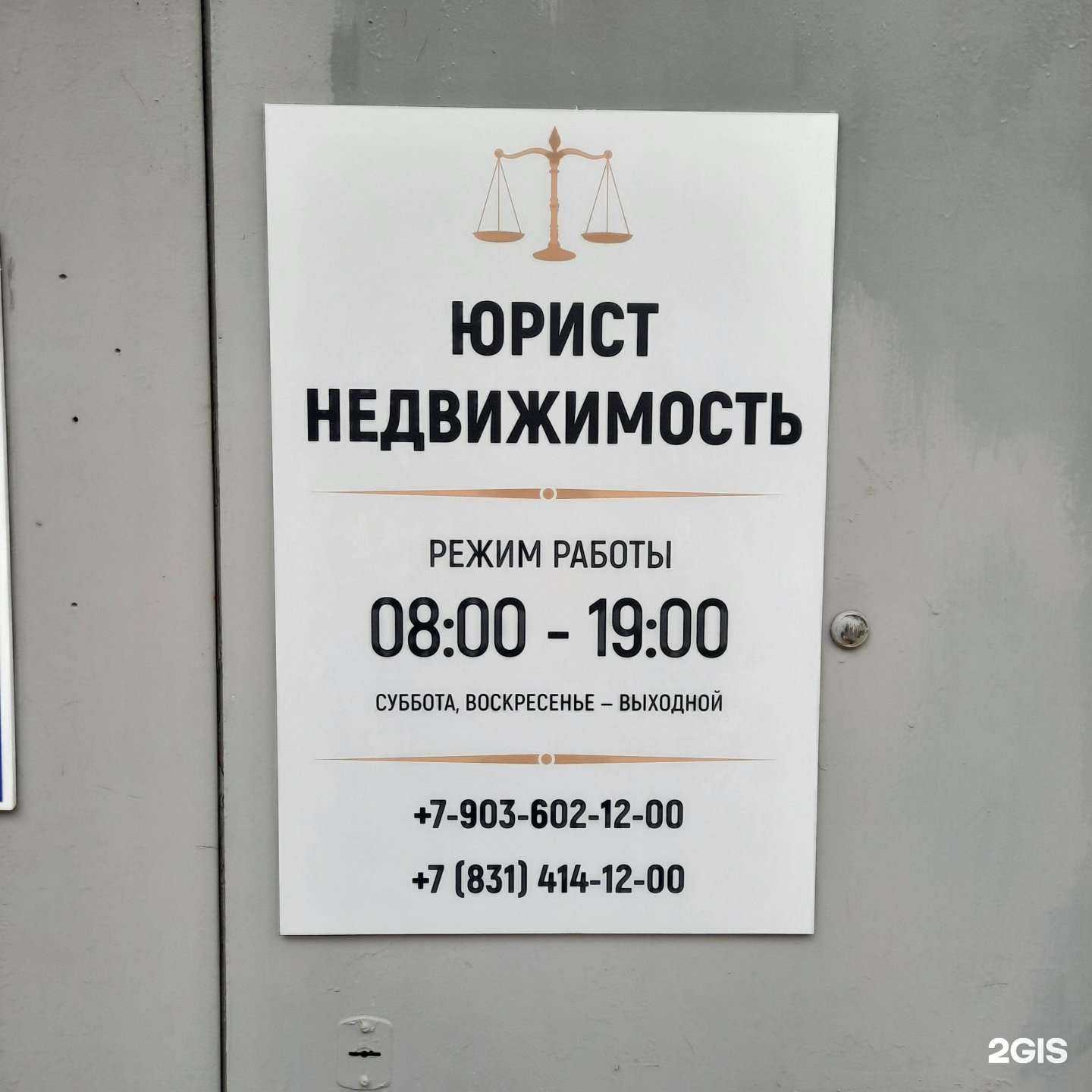 Отзывы на компанию Кабинет юриста в г. Нижний Новгород c фото