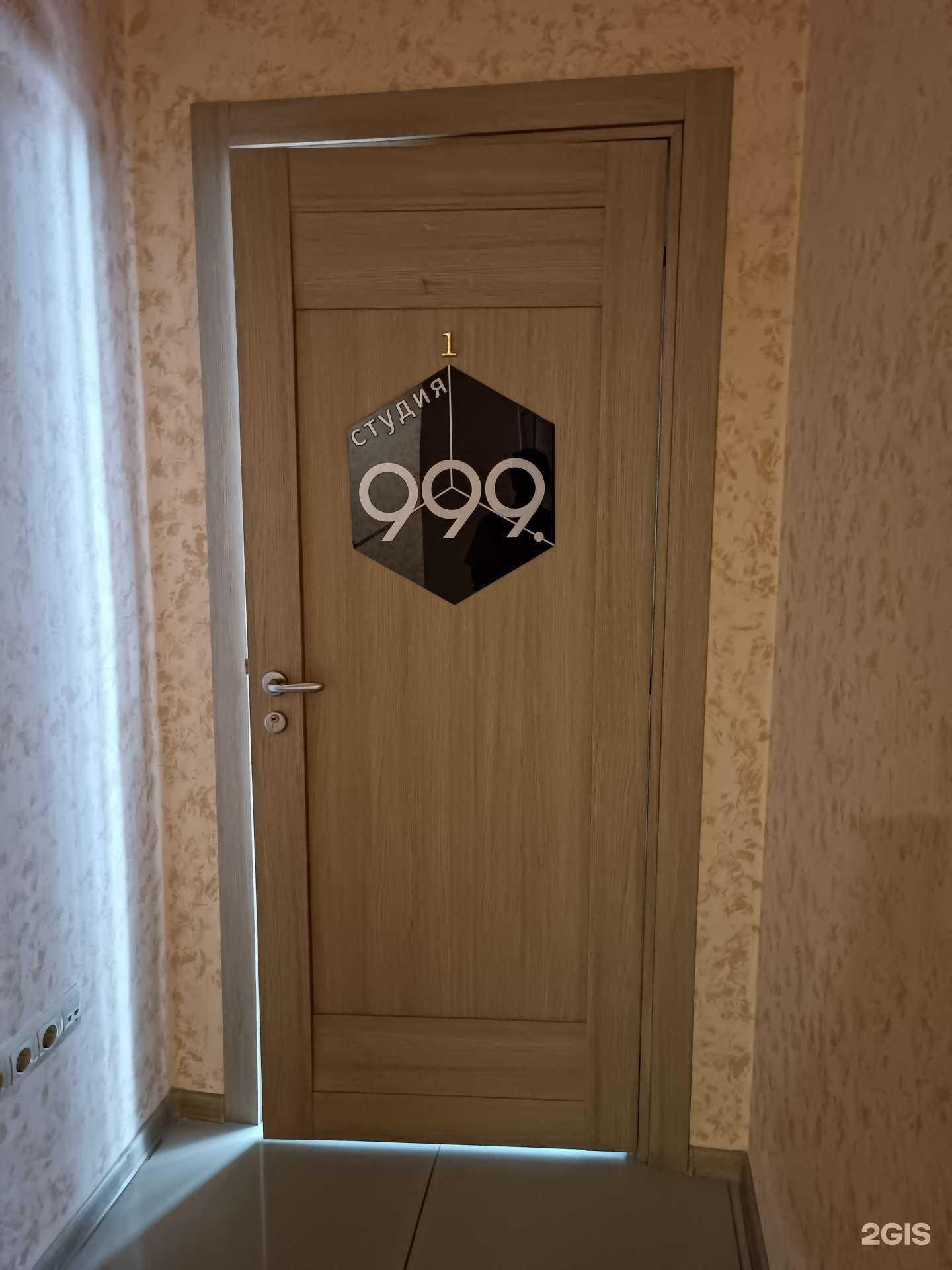 Отзывы на компанию 999 в Барнауле c фото