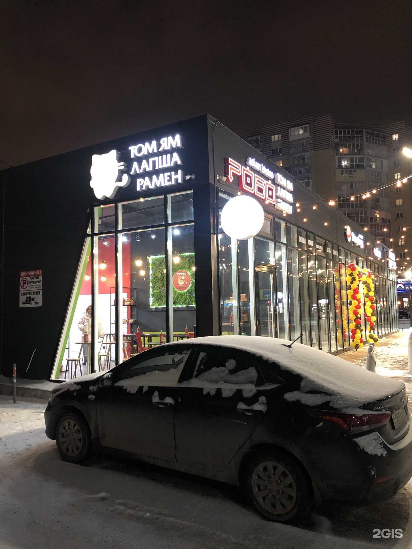 Отзывы на компанию Ромашка в Тюмени c фото - фотография 2 из 2