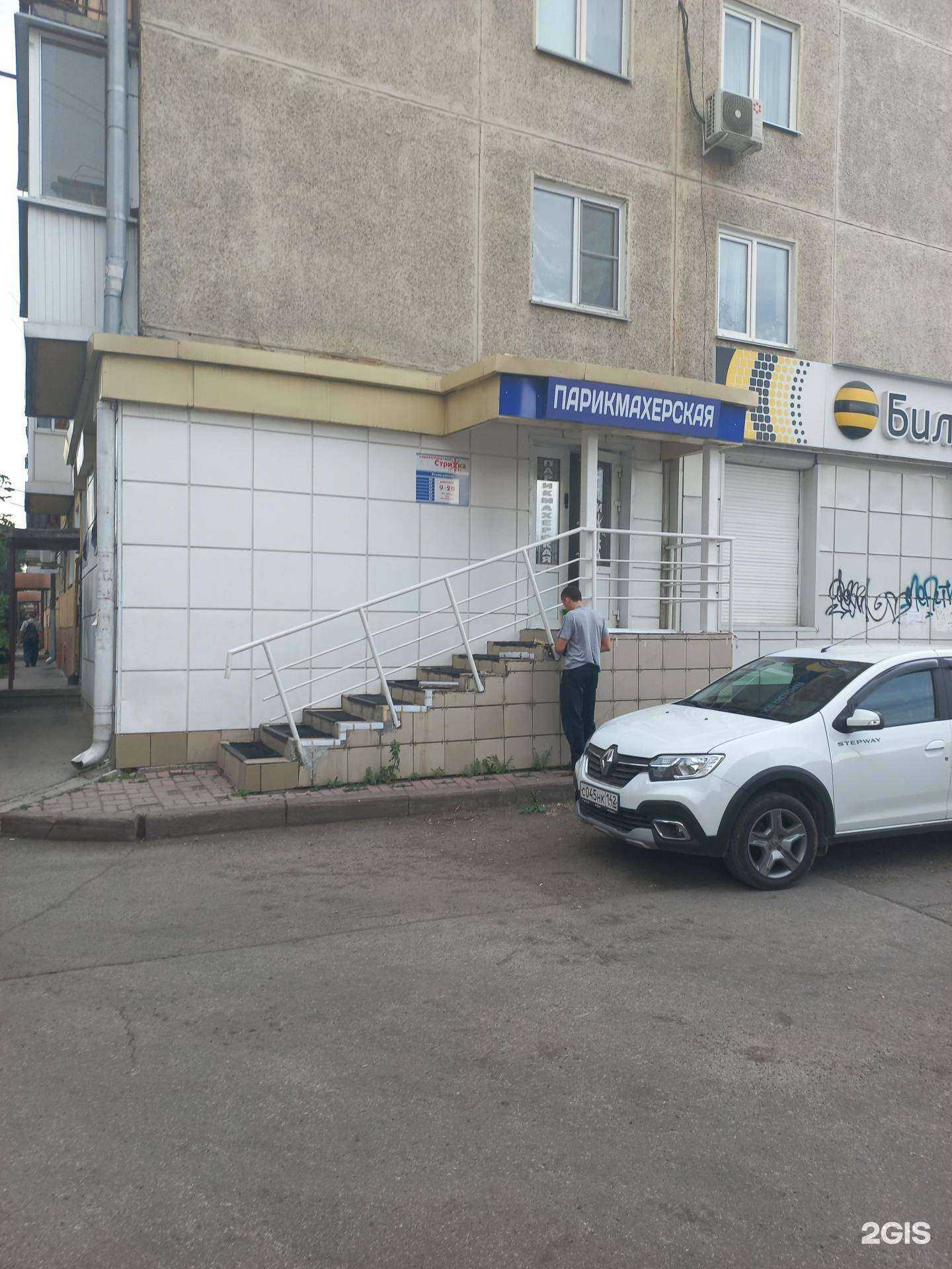 Отзывы на компанию Моя стрижка в Кемерове c фото