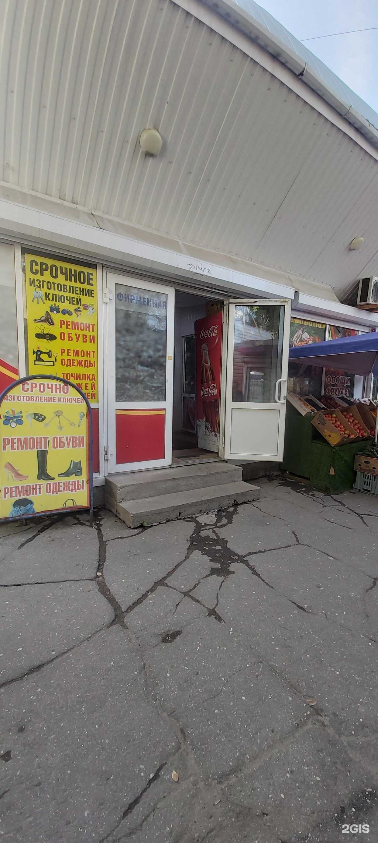 Отзывы на компанию Мастерская по ремонту обуви и изготовлению ключей в Иркутске c фото