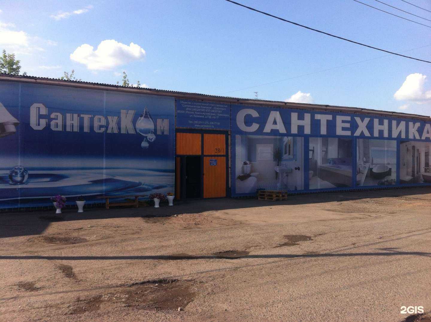 Отзывы на компанию Сантехническая компания в Красноярске c фото