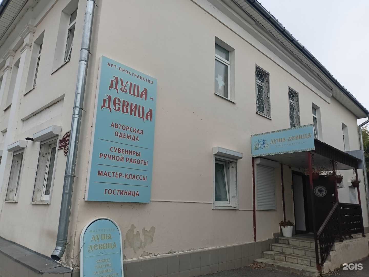 Отзывы на компанию Душа-девица в г. Зарайск c фото