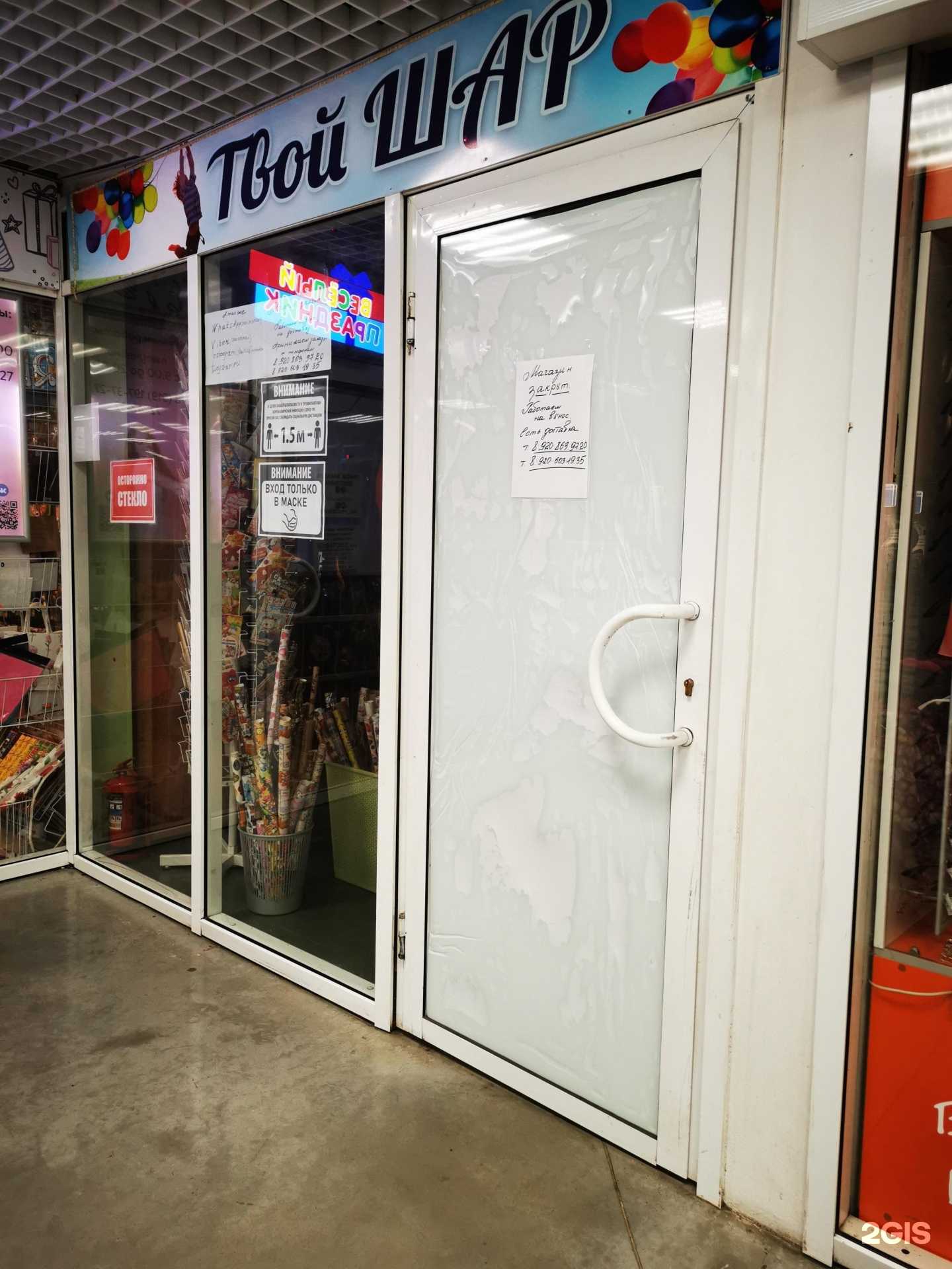 Отзывы на компанию Твой шар в Брянске c фото