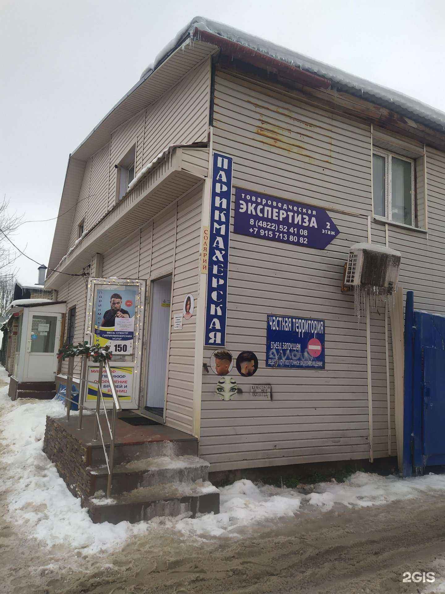 Отзывы на компанию Юлиана в Твери c фото - фотография 2 из 2