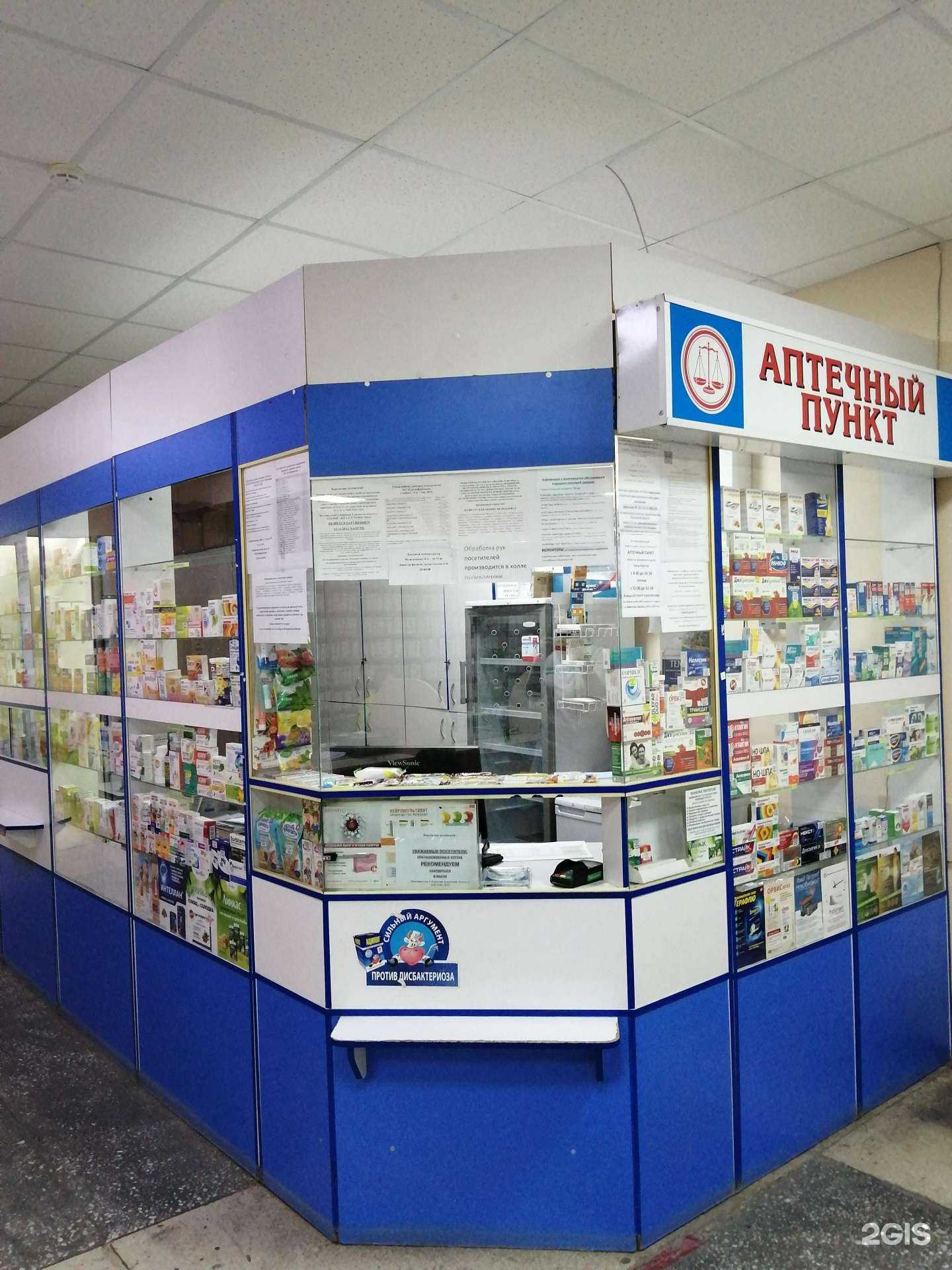 Отзывы на компанию Курганфармация в г. Курган c фото