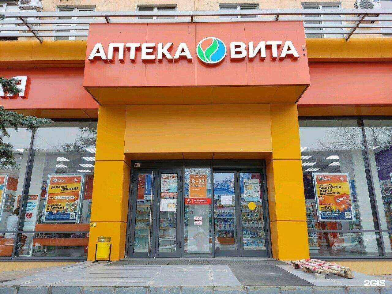 Отзывы на компанию Вита в Ростове-на-Дону c фото