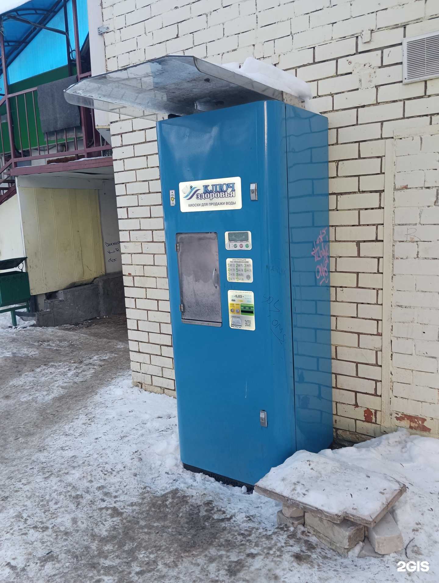 Отзывы на компанию Ключ здоровья в г. Зеленодольск c фото