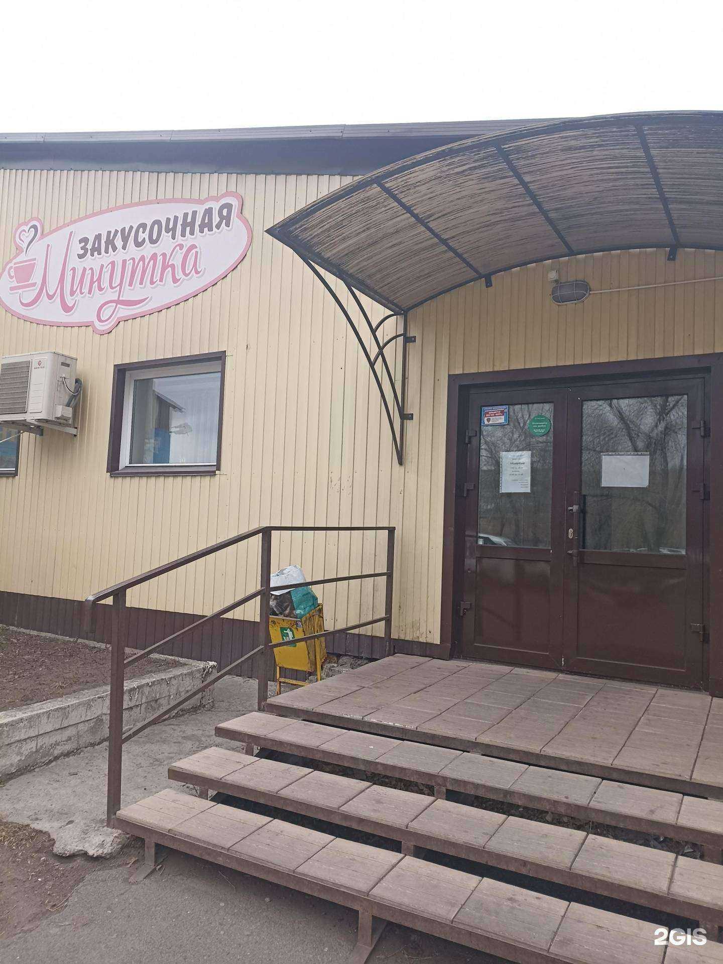 Отзывы на компанию Минутка в Черногорске c фото