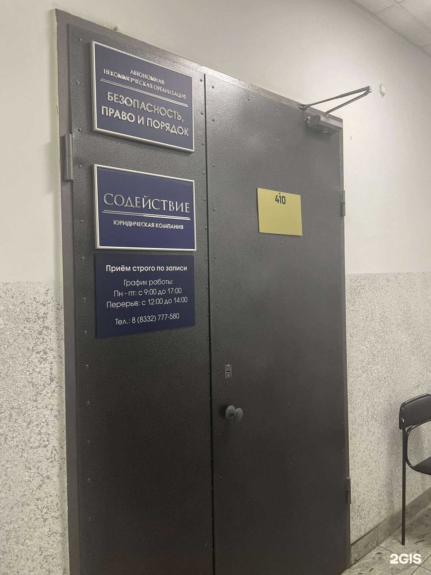 Отзывы на компанию Содействие в г. Киров c фото