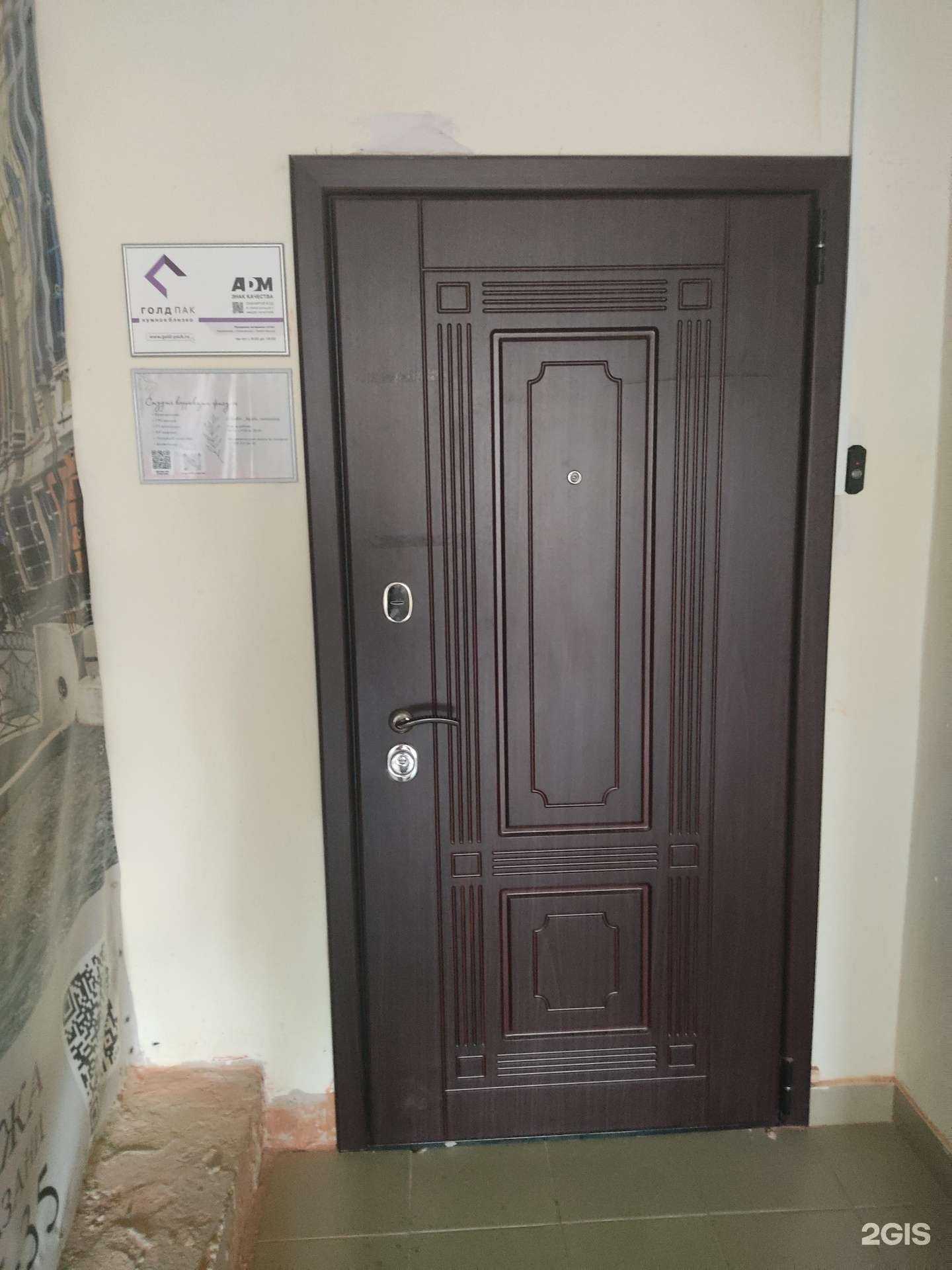 Отзывы на компанию Голд-Пак в Казани c фото