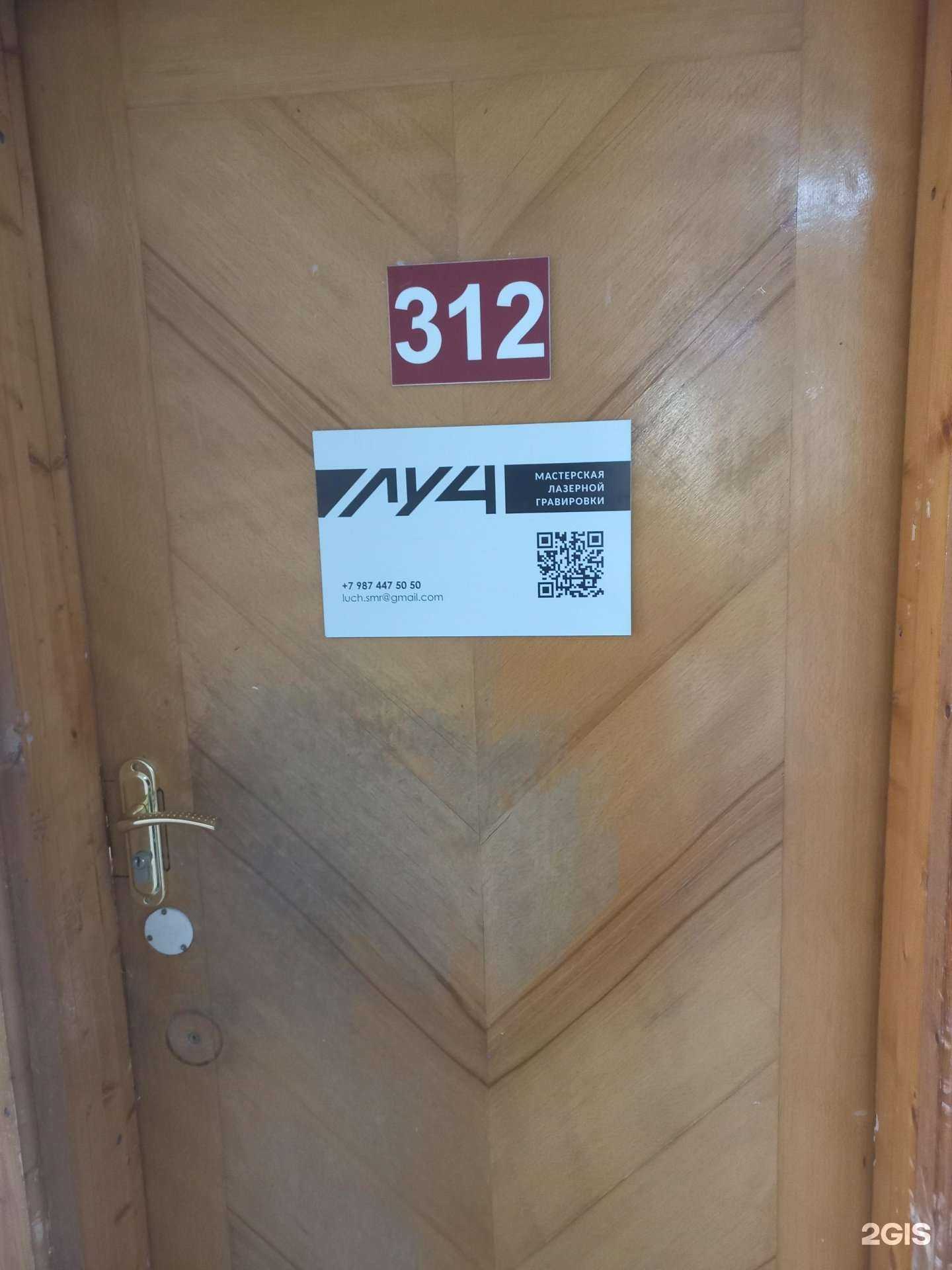 Отзывы на компанию Луч в Самаре c фото