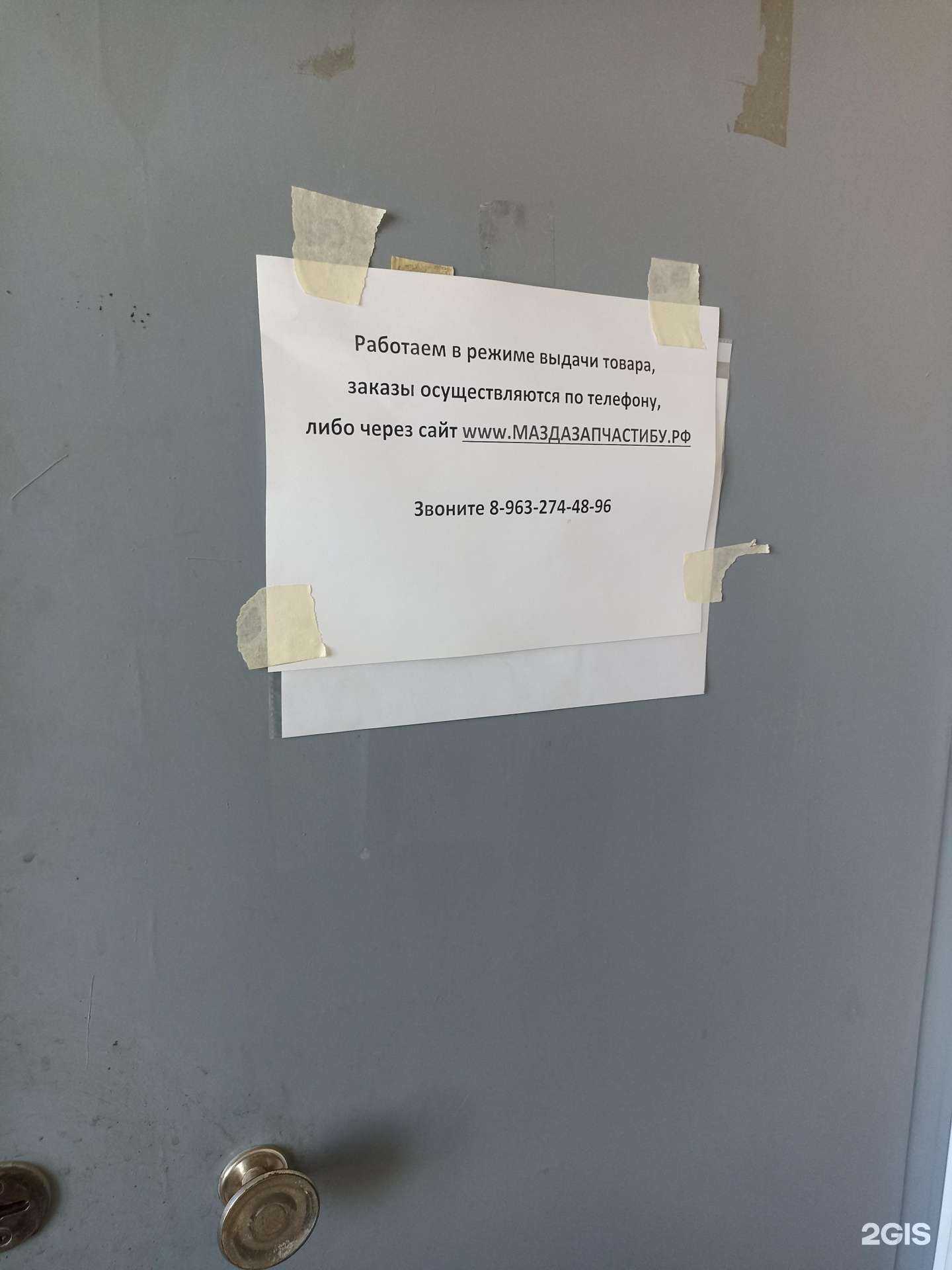Отзывы на компанию Компания по авторазбору и продаже запчастей в г. Екатеринбург c фото