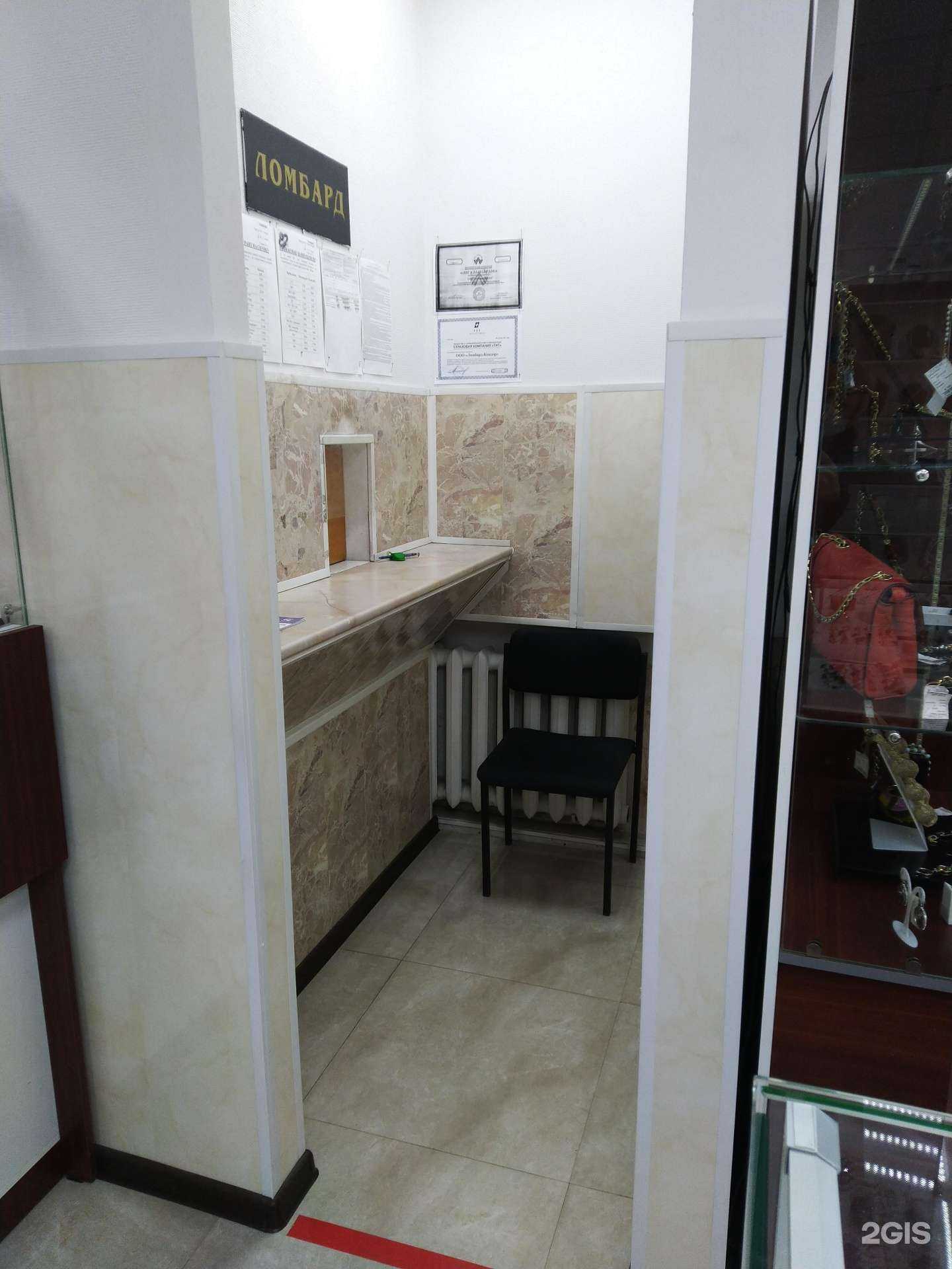 Отзывы на компанию Ломбард Кондор в Туле c фото