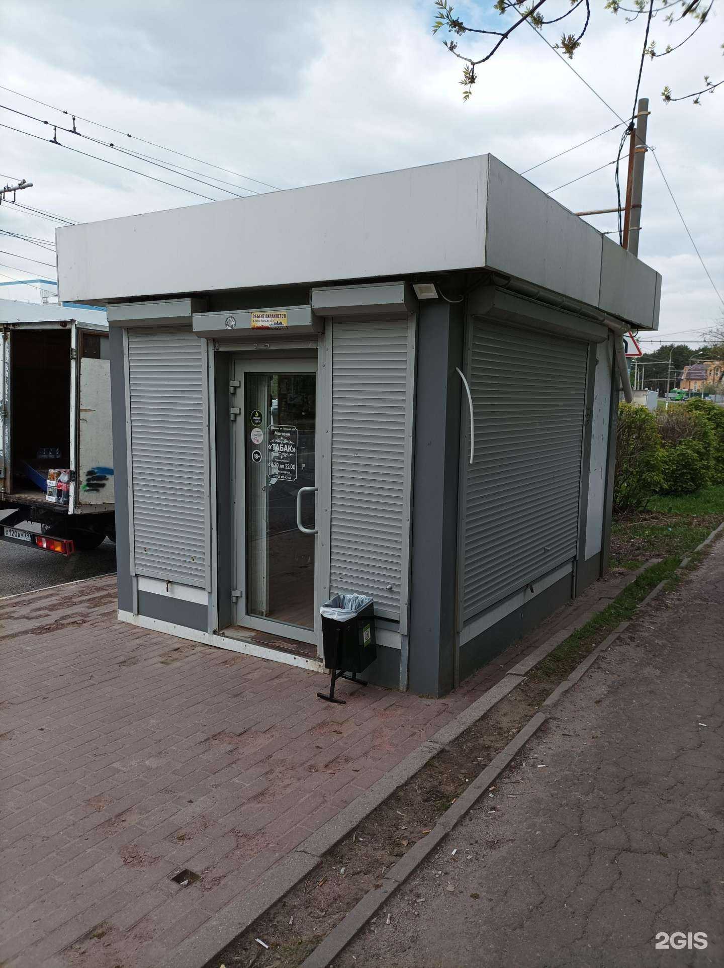Отзывы на компанию Магазин табачной продукции в г. Подольск c фото