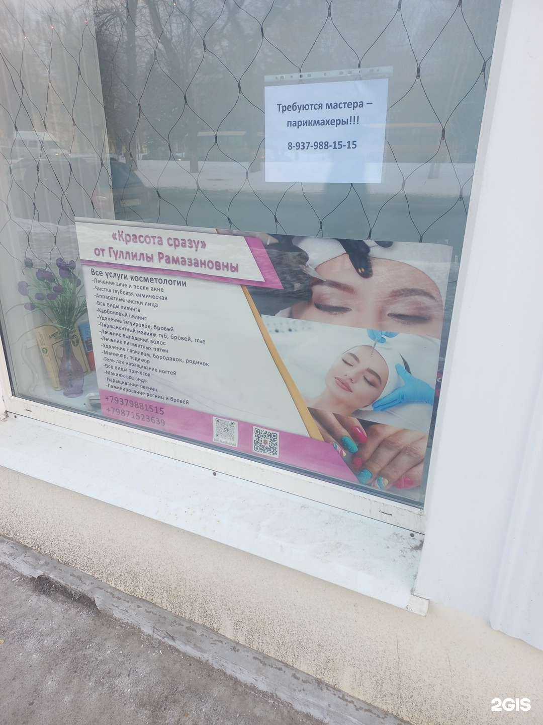 Отзывы на компанию Красота сразу в Самаре c фото