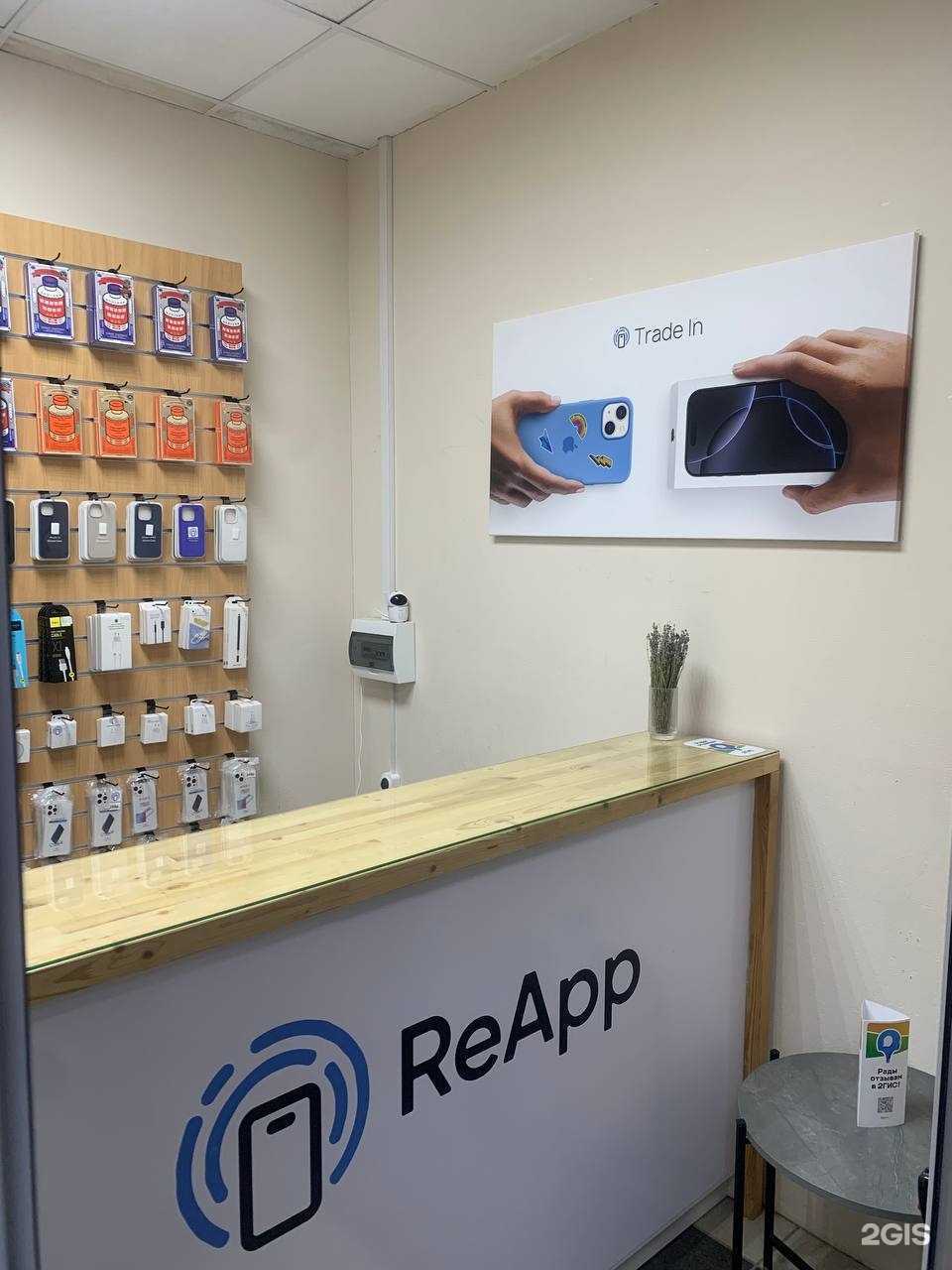 Отзывы на компанию ReApp в Перми c фото