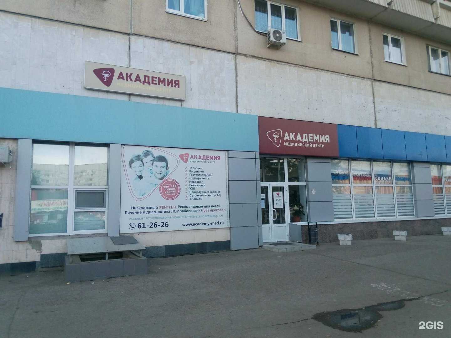 Отзывы на компанию Академия в Ульяновске c фото