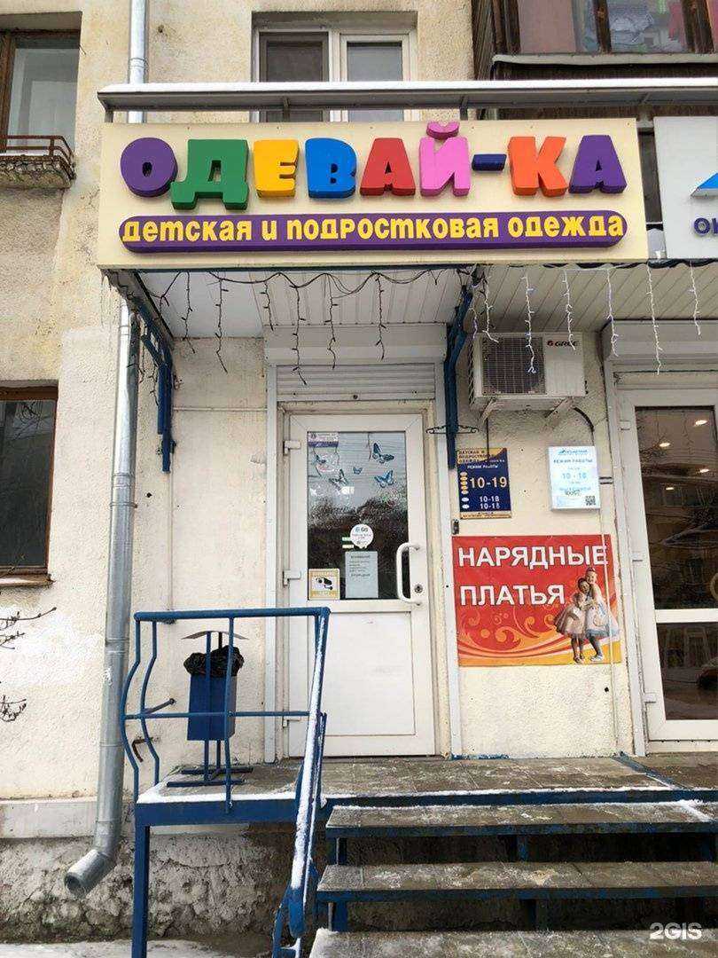 Отзывы на компанию Одевай-ка в Владимире c фото