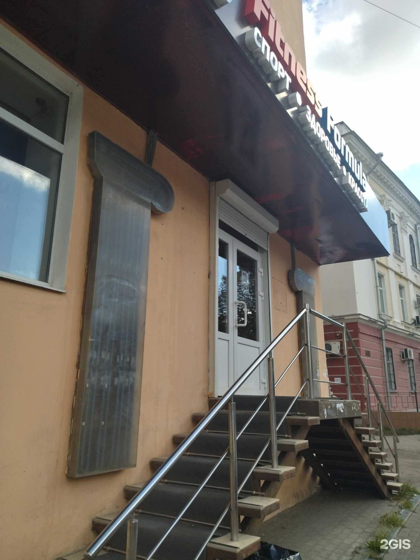 Отзывы на компанию Fitness formula в г. Рязань c фото