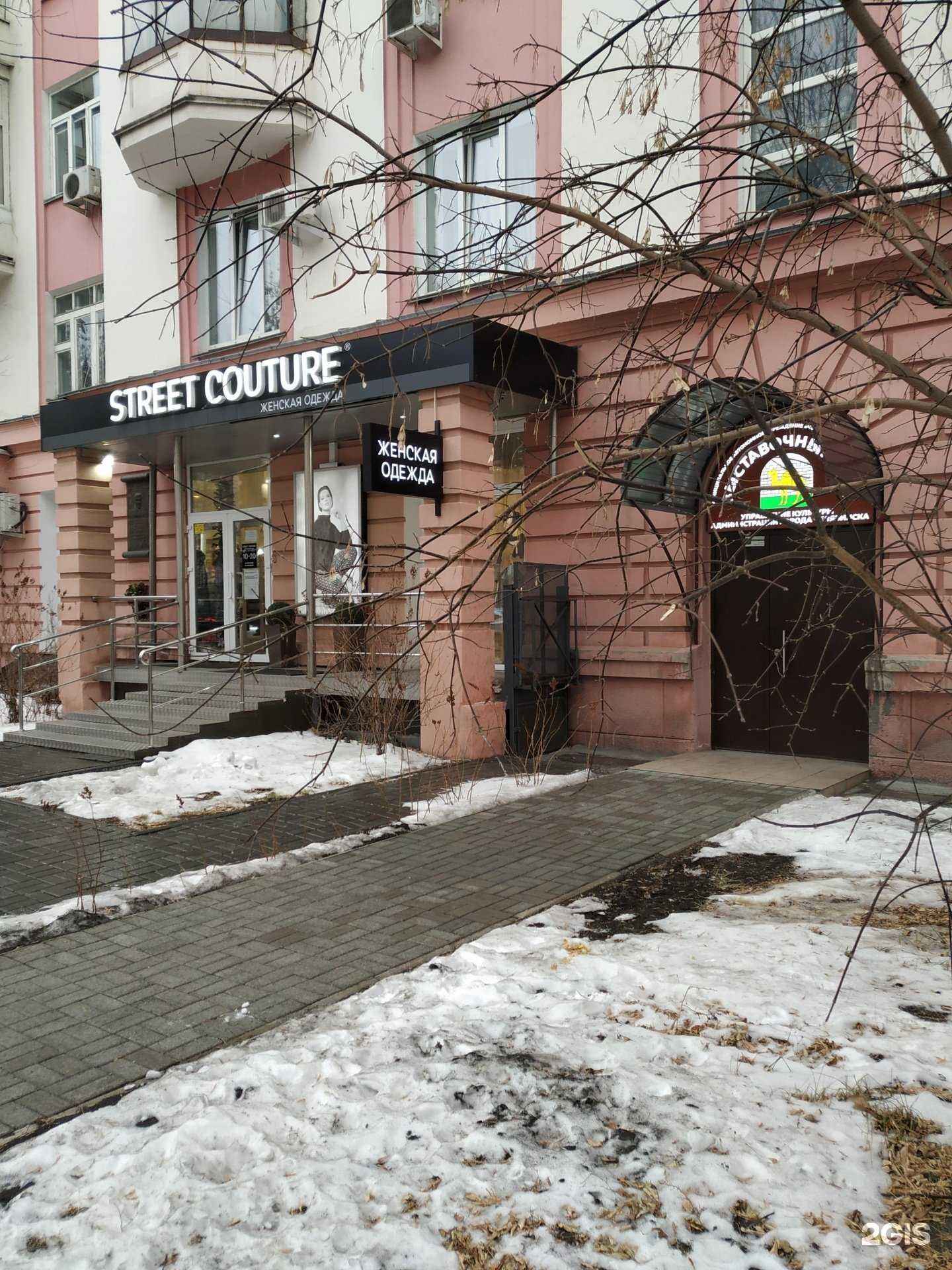 Отзывы на компанию STREET COUTURE в Челябинске c фото