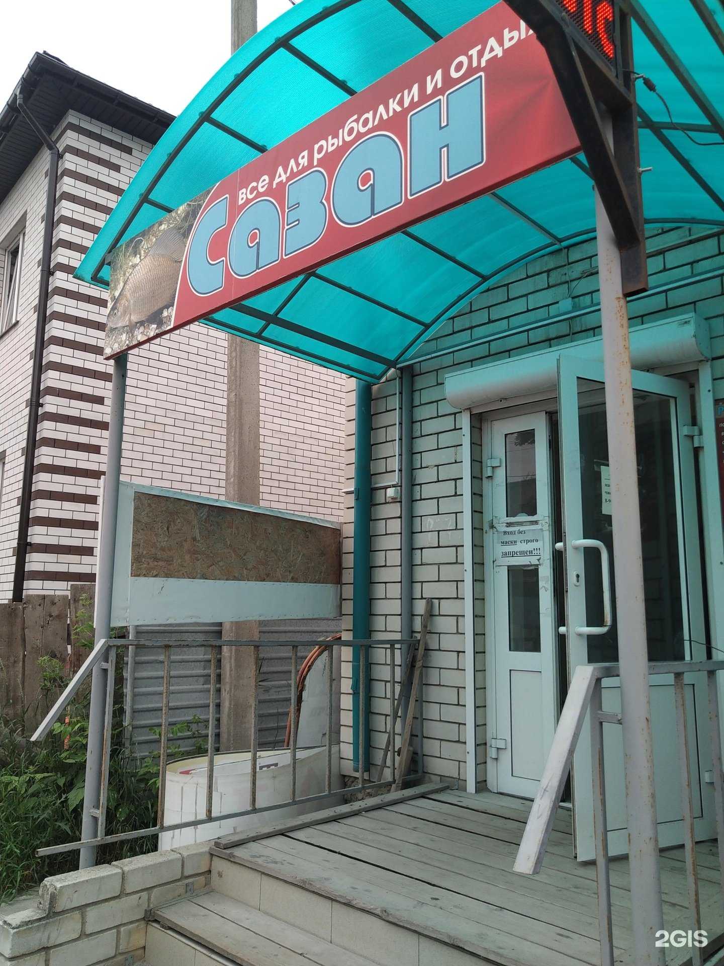 Отзывы на компанию Сазан в Елеце c фото