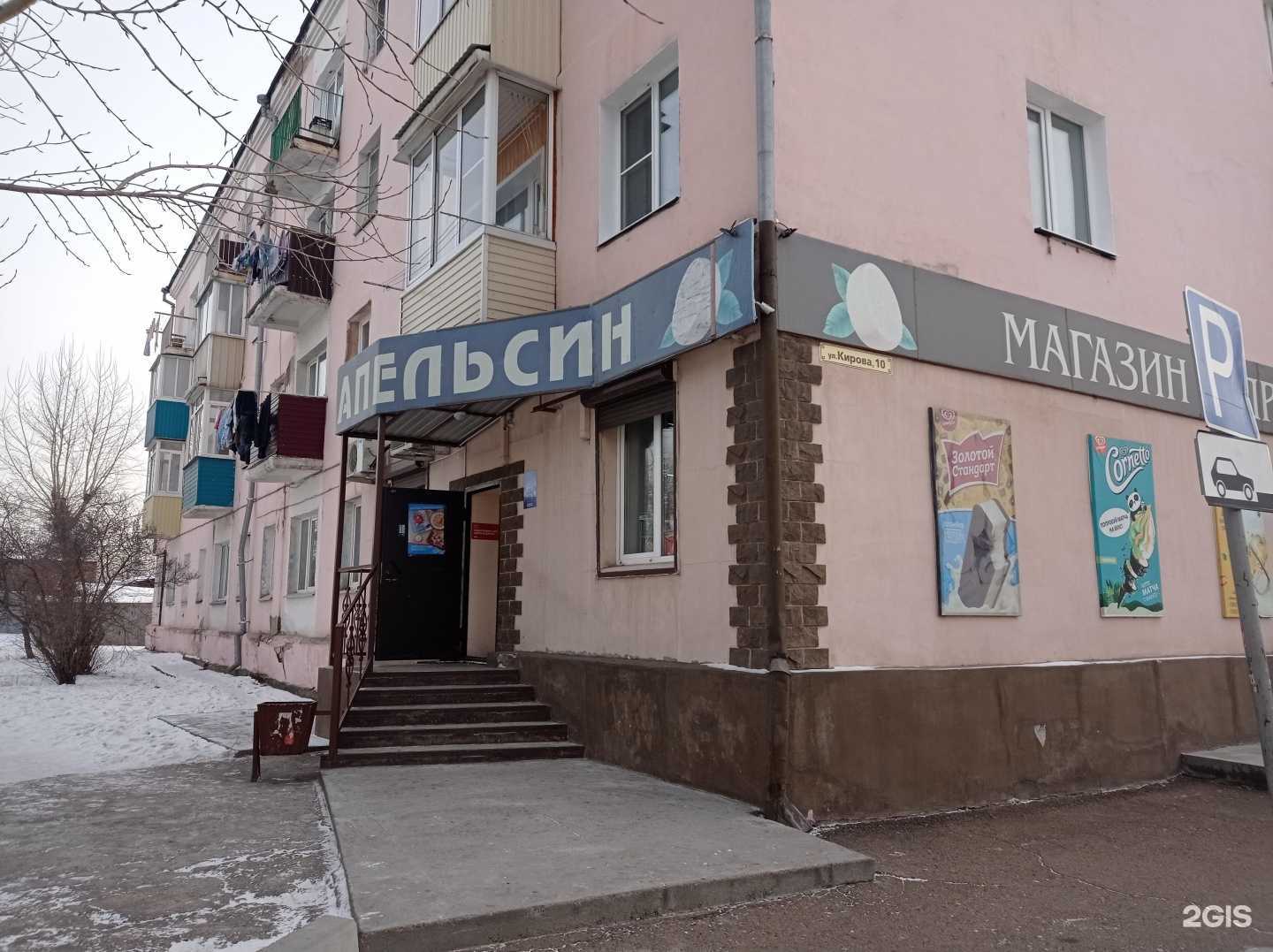 Отзывы на компанию Апельсин  в Улан-Удэ c фото