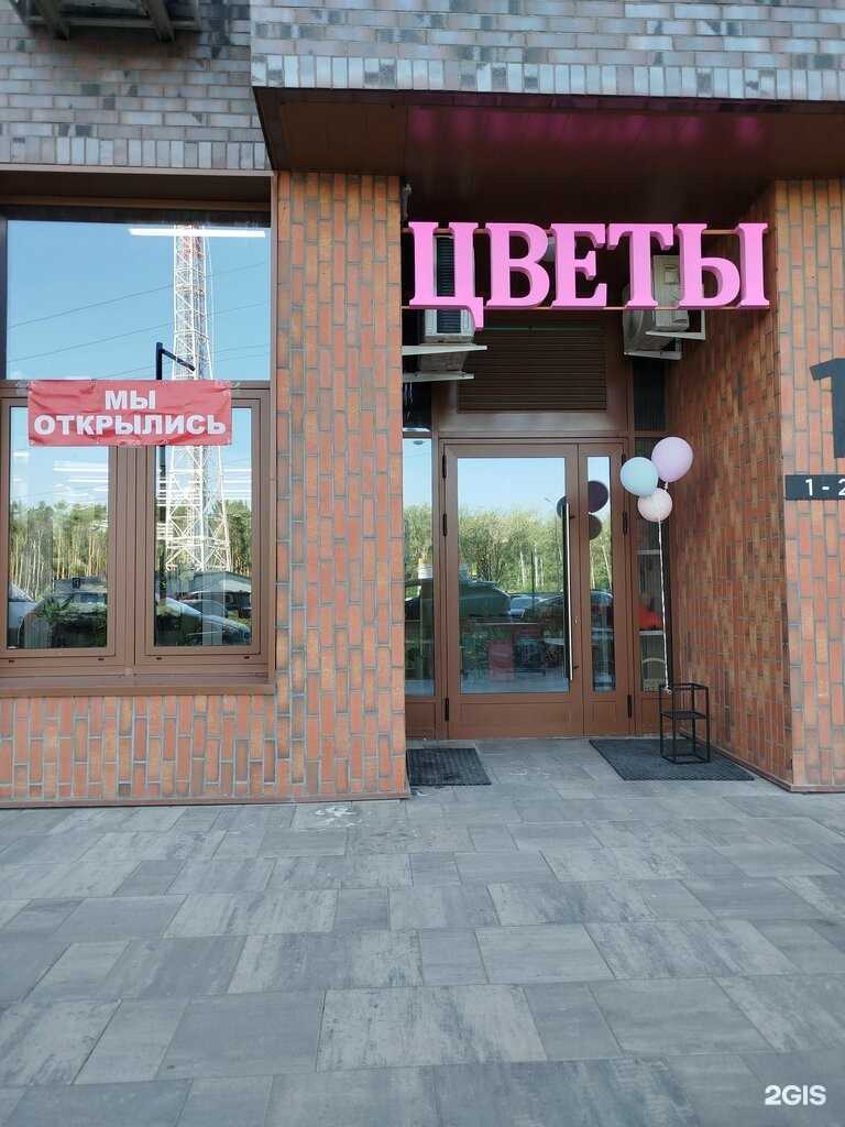 Отзывы на компанию Магазин цветов в г. Одинцово c фото
