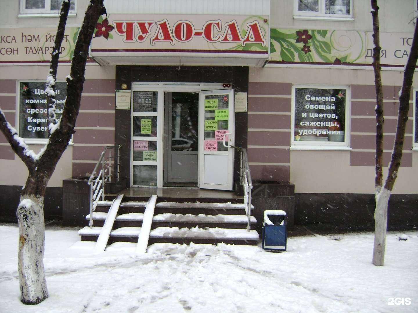 Отзывы на компанию Чудо-сад в г. Уфа c фото