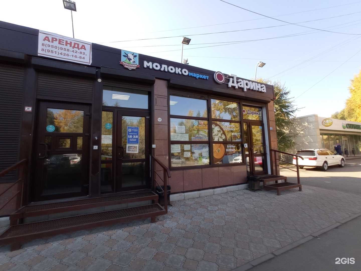 Отзывы на компанию Милкомаркет в Омске c фото - фотография 2 из 2