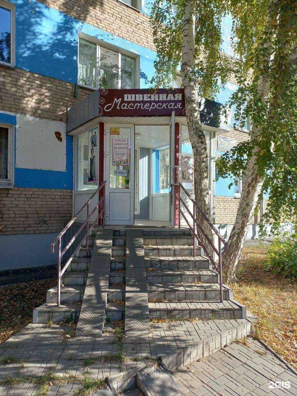 Отзывы на компанию Швейная мастерская в г. Копейск c фото