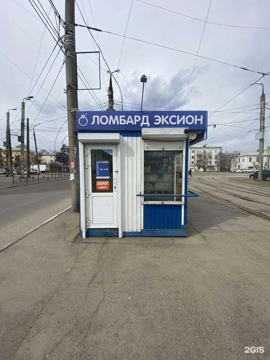 Отзывы на компанию Эксион в Ангарске c фото