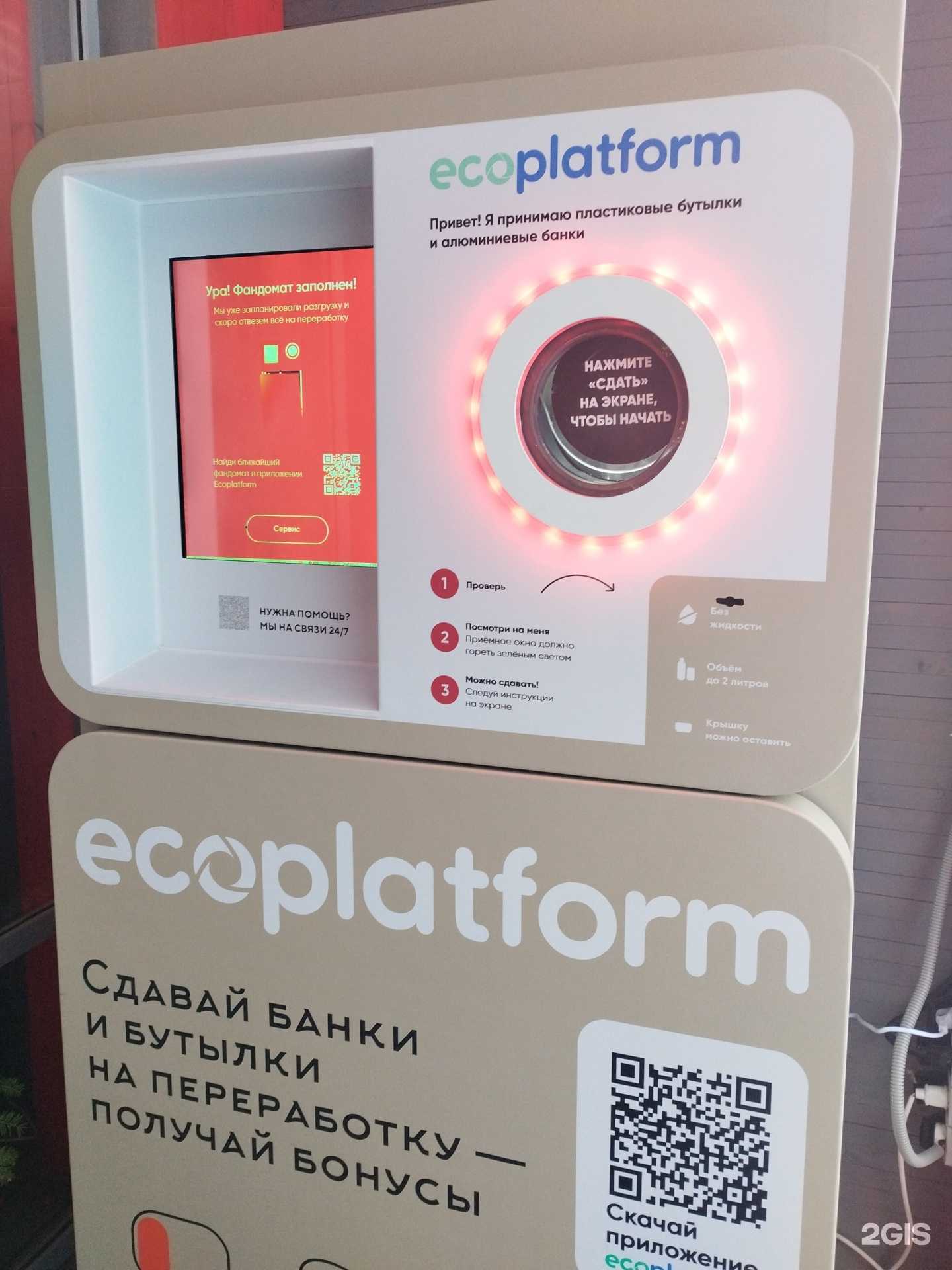 Отзывы на компанию Ecoplatform в Казани c фото