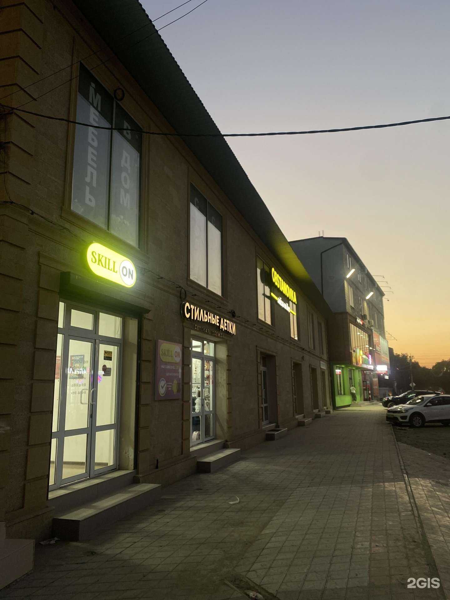 Отзывы на компанию Skill On в г. Кизляр c фото