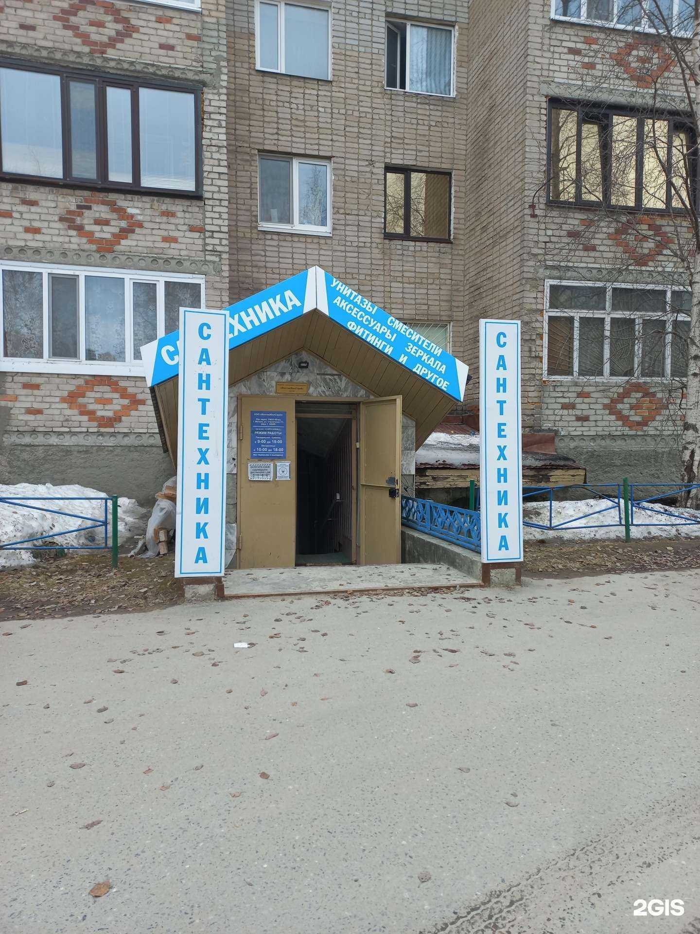 Отзывы на компанию Монтажжилстрой в г. Мегион c фото