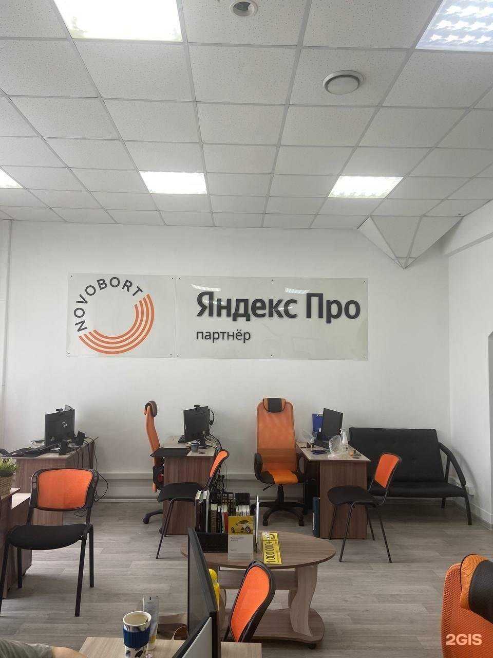 Отзывы на компанию Novobort в г. Новосибирск c фото