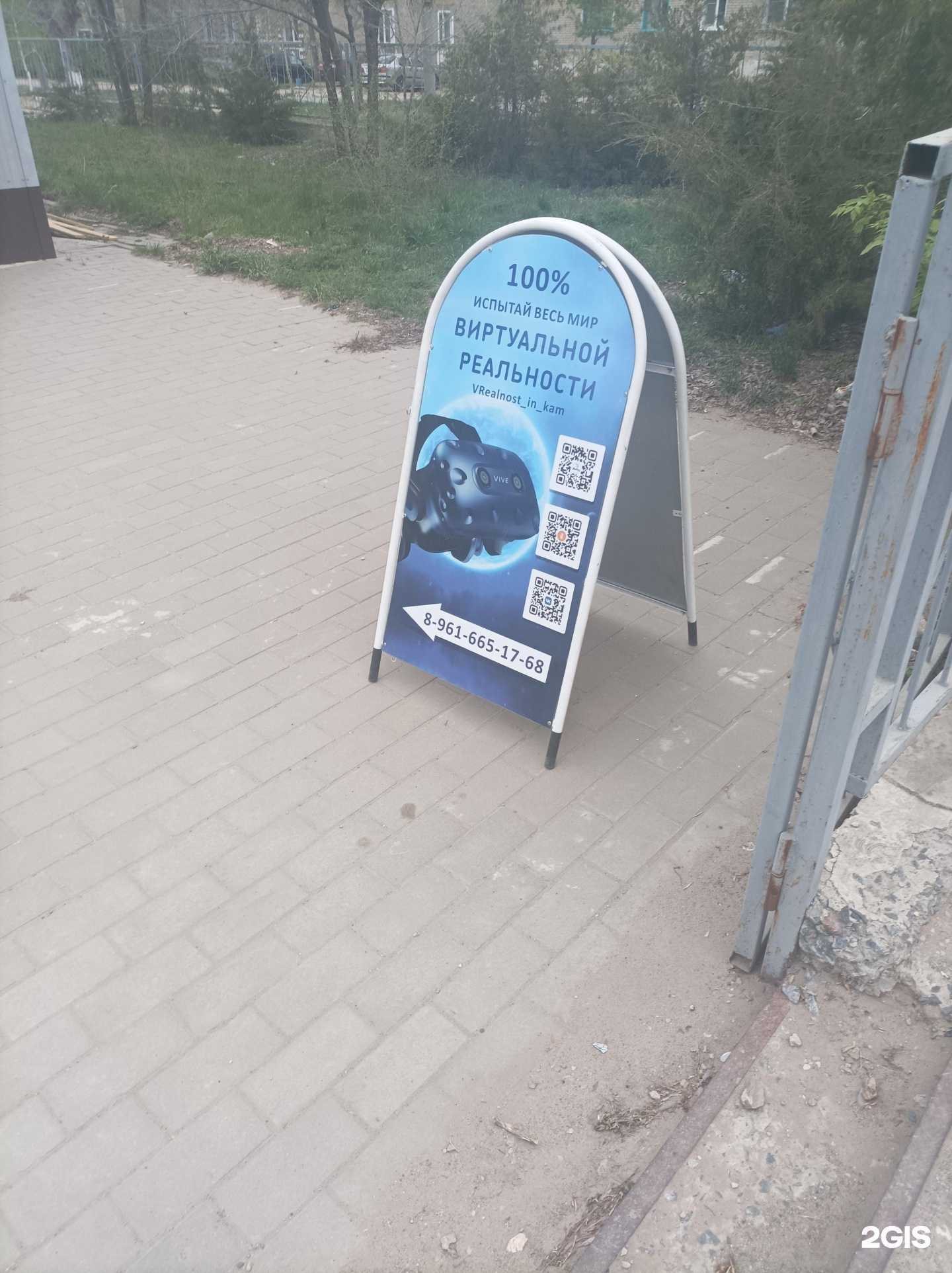 Отзывы на компанию VRealnost в Камышине c фото
