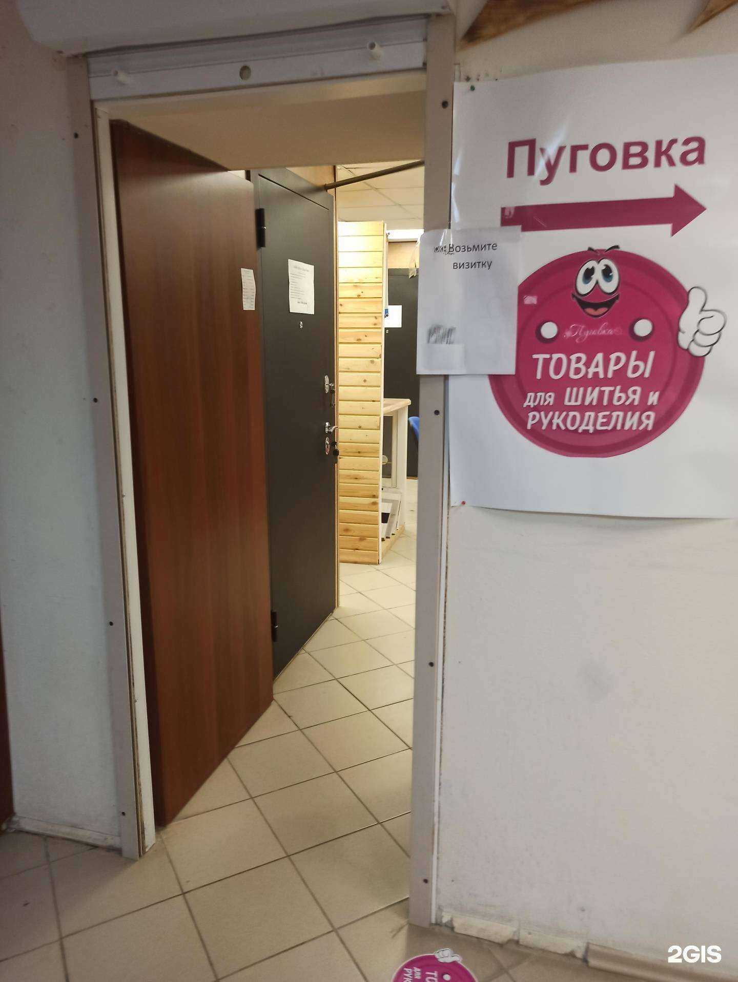 Отзывы на компанию Двери плюс в г. Верхняя Пышма c фото