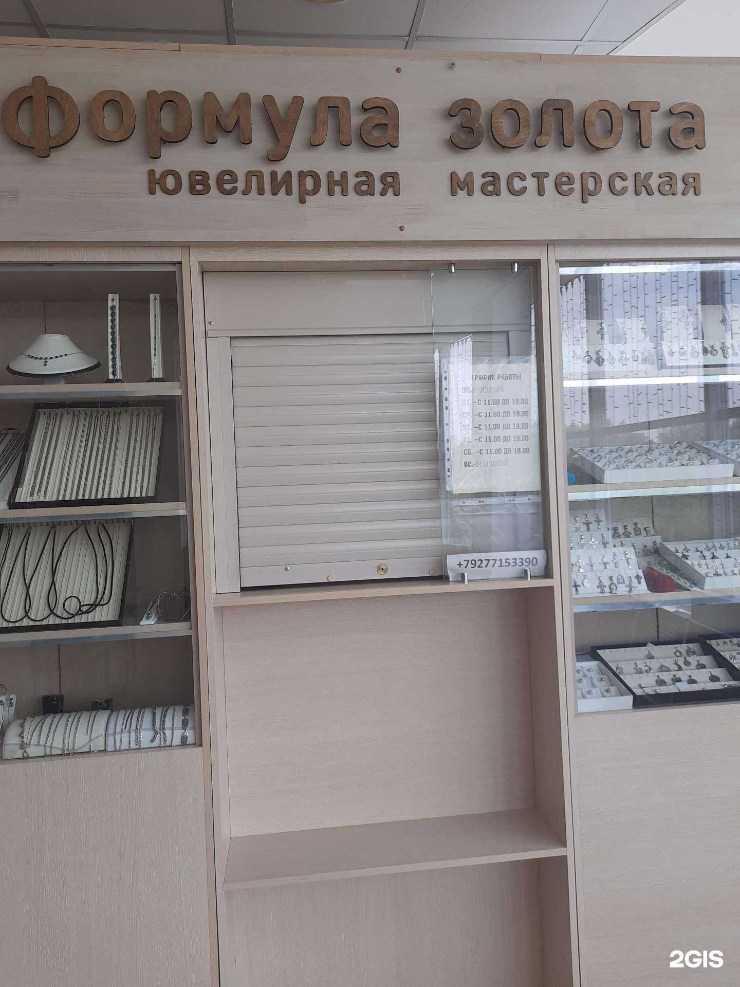 Отзывы на компанию Формула золота в г. Самара c фото