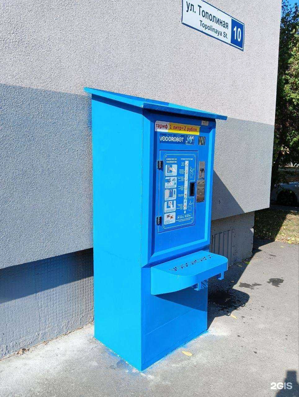 Отзывы на компанию Vodorobot в Тольятти c фото