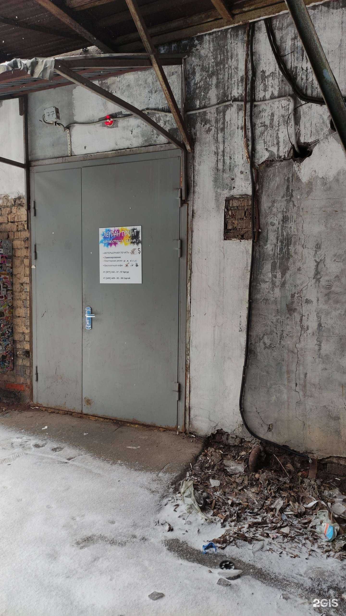 Отзывы на компанию Легран принт в Отрадном c фото