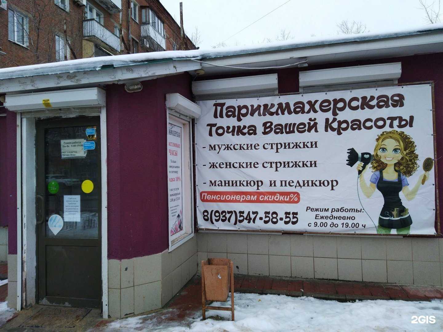 Отзывы на компанию Точка Вашей Красоты в Волгограде c фото