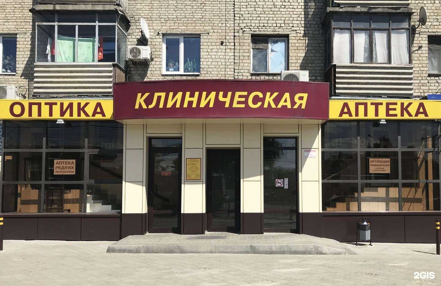 Отзывы на компанию Клиническая в г. Воронеж c фото