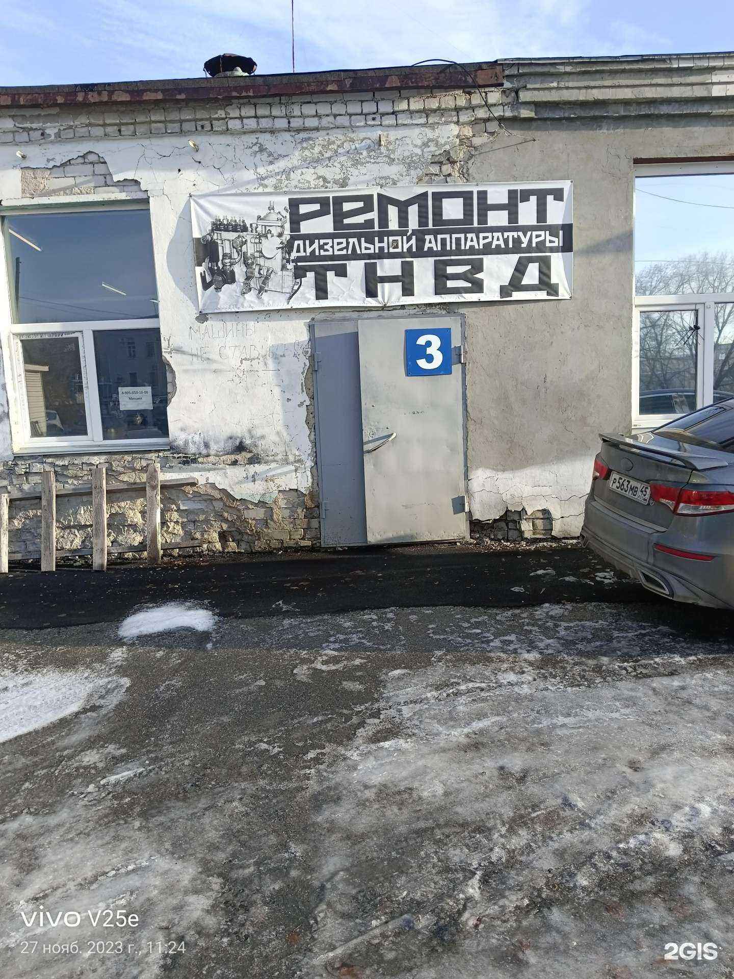 Отзывы на компанию Автосервис по ремонту дизельных двигателей в г. Курган c фото